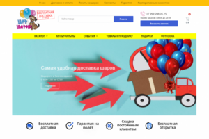 Шар шарик