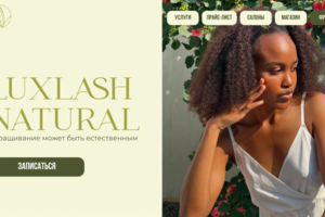 Сеть салонов Luxlash natural в Новосибирске