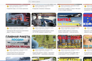 Закадровый голос для канала Политика просто