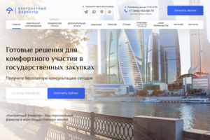 Сайт на Тильде для юридической компании