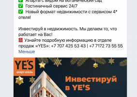 Привлечение лидов в FB/инстаграм - недвижимость