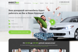 Инвест Авто