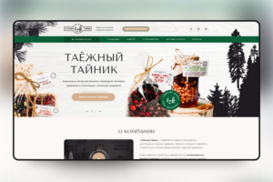 Таёжный Тайник