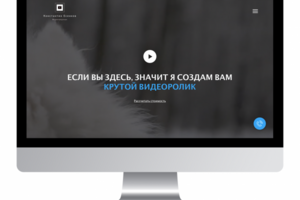 Видеограф Константин Есенков