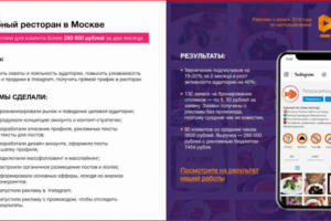 Кейс: РЫБНЫЙ РЕСТОРАН «FISHPLACEMOSCOW»