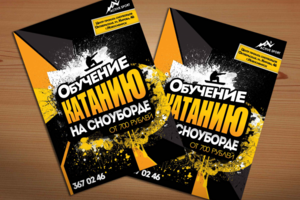 Афиша сноубординг "ACTIVE SPORT"