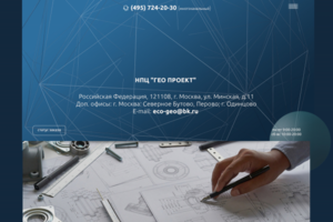 НПЦ "ГЕО ПРОЕКТ"
