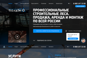 Полати
