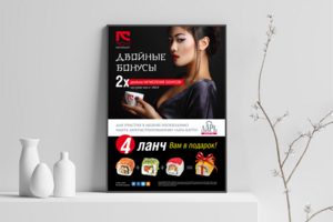 Плакат для суши бара