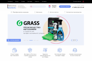 Разработка интернет-магазина автокосметики "под ключ"