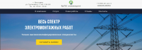 Компания ЯрТЭС