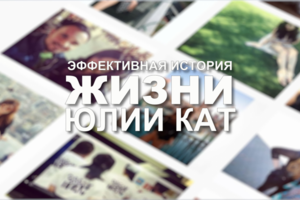 Интервью
