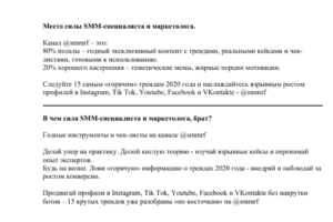 Реклама в Телеграм