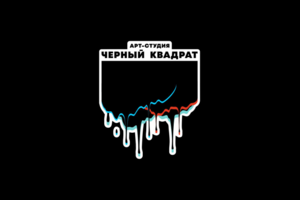 Арт студия