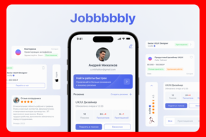 JOBBBBBLY – Приложение по поиску работы
