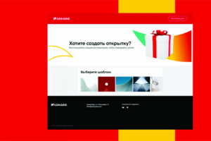 Конструктор открыток