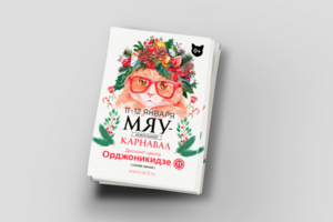 Флаер А6