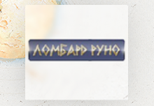 Учет и автоматизация деятельности ломбарда