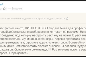 Реклама для фитнес - центра "Фитнес Чехов"