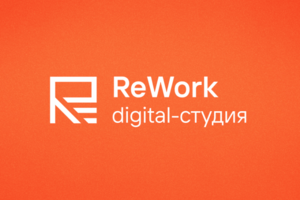 ReWork Digital-студия