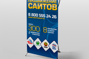 Штендер SEO компании