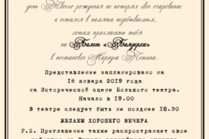 Работа 3675409