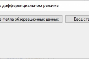 Расчёты координат по сырым данным спутниковой навигации