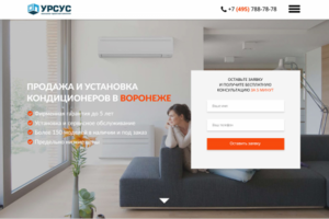 Продажа и установка кондиционеров
