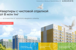 ЖК "Достар"