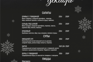 Листовка