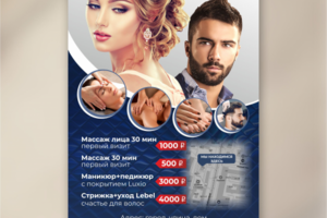 Листовка