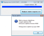 Резак txt файла 20 Gb