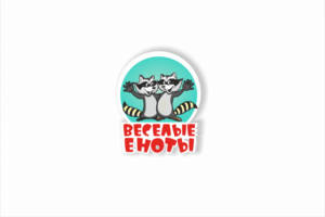 Веселые еноты