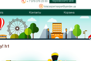Аренда баттутов