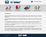 Работа 1824905