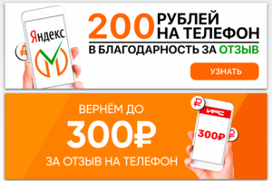 Баннеры