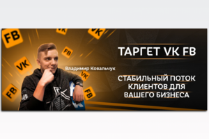 Обложка ВК