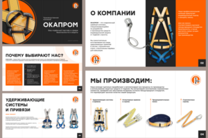 Презентация компании
