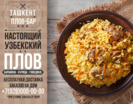 Баннер