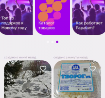 Мобильное приложение для поиска партнеров по совместным покупкам