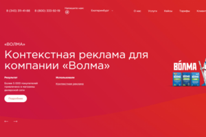 Доработка CRM системы для сервиса продвижения