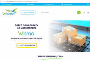 Маркетплейс Wismo
