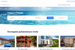 Сервис поиска и выбора отелей