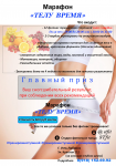 ЛИСТОВКА Фитнес Тренировки Результат на лицо!