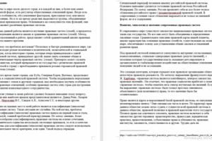 Курсовая работа