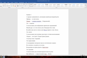 Практическая работа по русскому