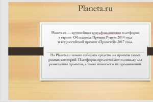 Презентация