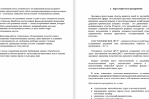 Отчет по практике