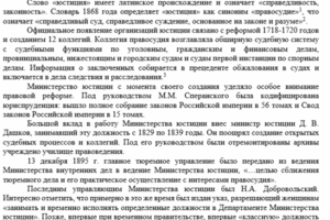 Статья