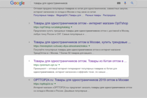 Товары для одностраничников (топ-5)